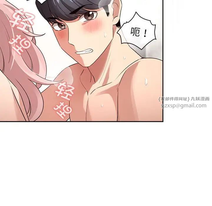疫情期间的家教生活第113话