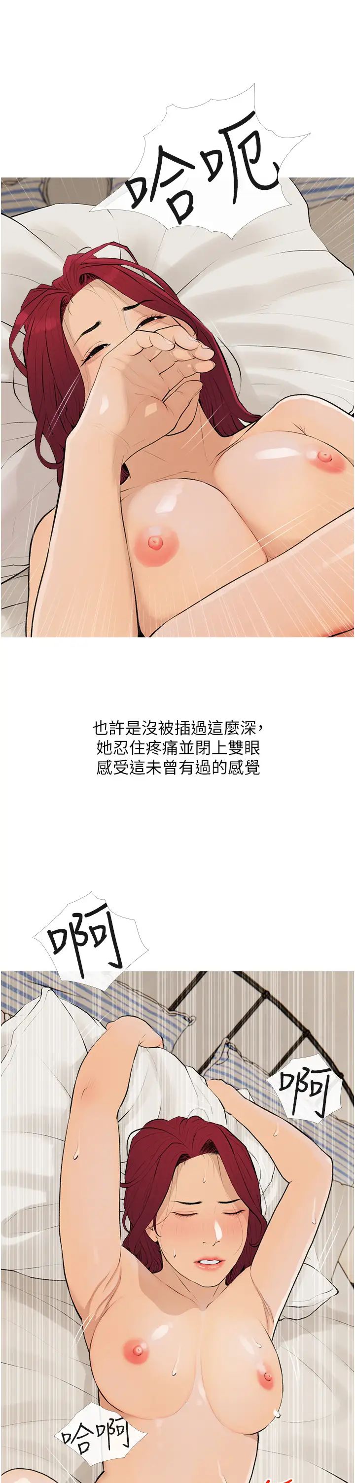 糖果爸爸的抢婚大作战第8话-要不要试试看无套?