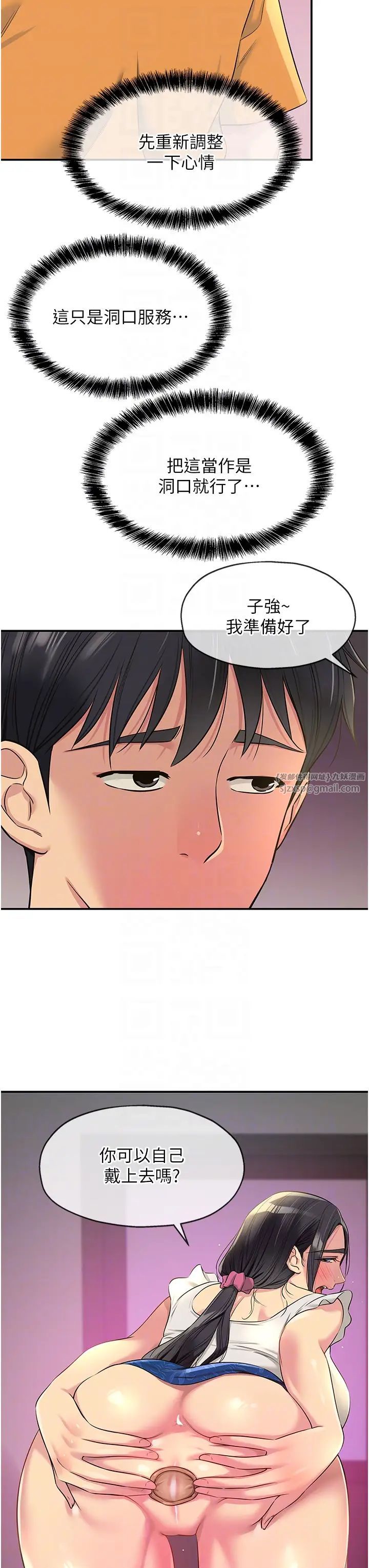 洞洞杂货店第85话-卡在小穴里的保险套