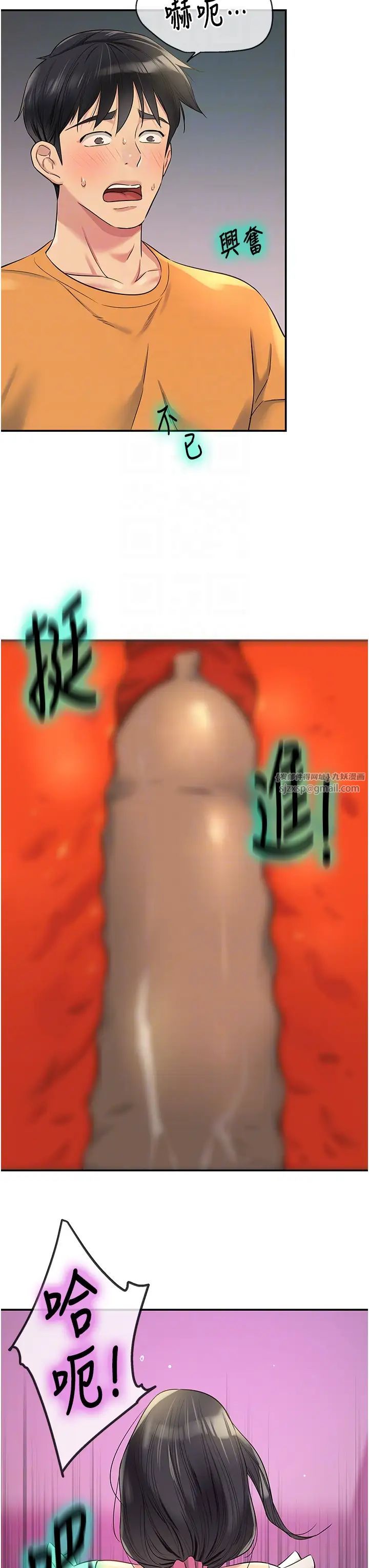 洞洞杂货店第85话-卡在小穴里的保险套