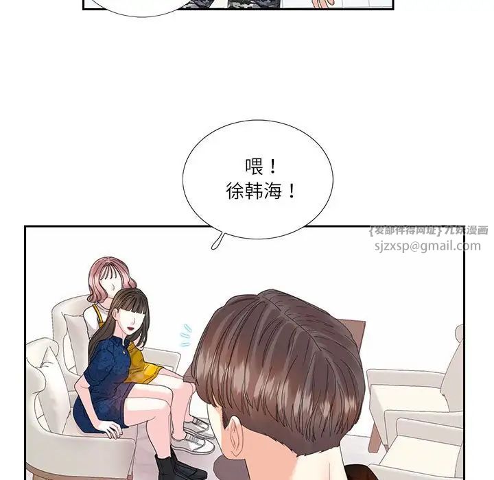 这难道是命中注定第25话