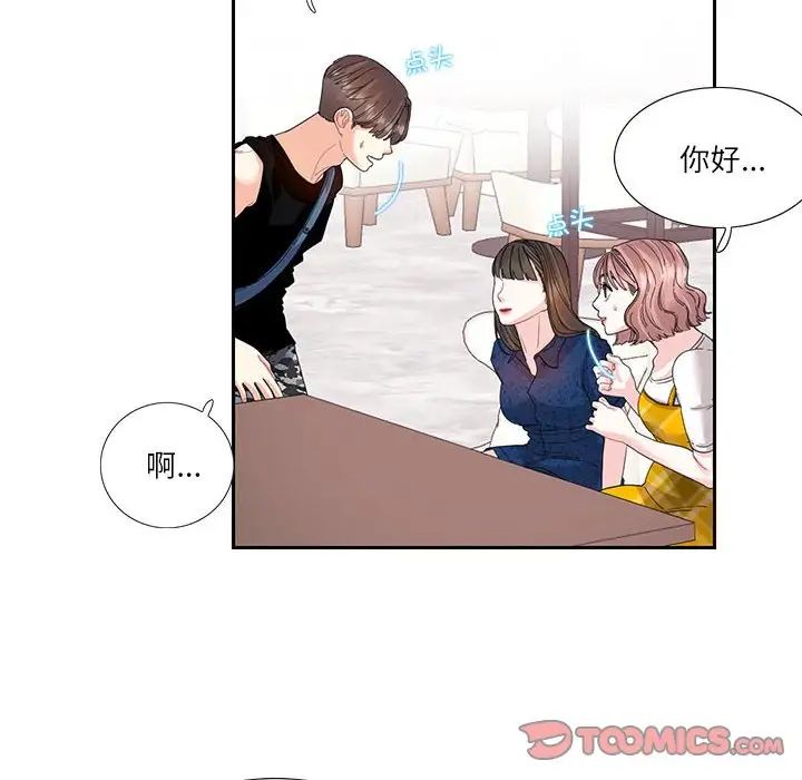 这难道是命中注定第25话