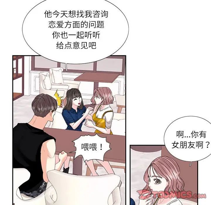 这难道是命中注定第25话