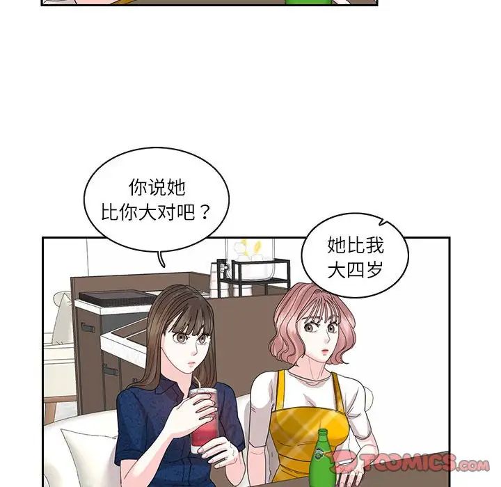 这难道是命中注定第25话