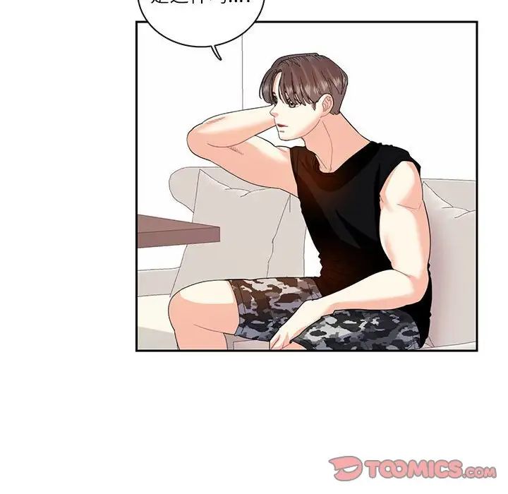 这难道是命中注定第25话