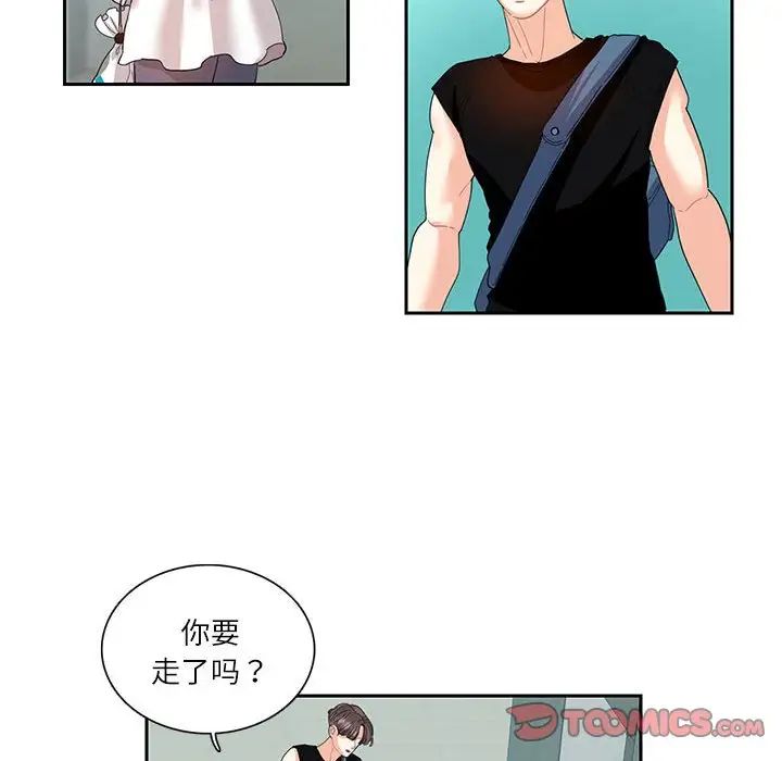 这难道是命中注定第25话