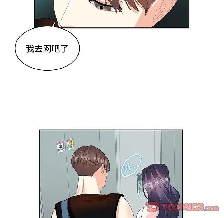 这难道是命中注定第25话