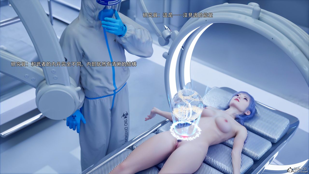 [3D]逆转HD+IF第50话