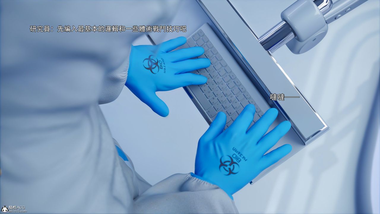 [3D]逆转HD+IF第50话