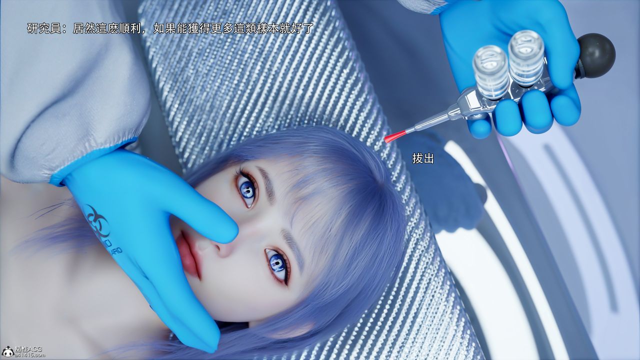 [3D]逆转HD+IF第50话