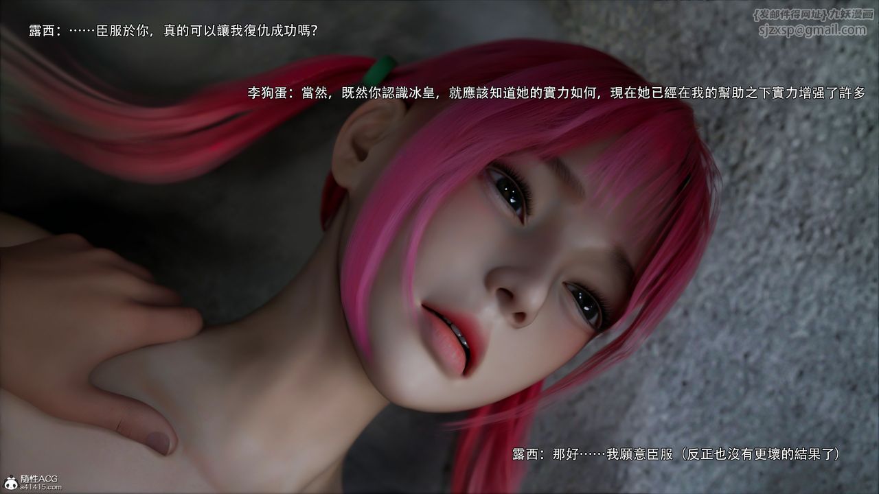 [3D]逆转HD+IF第51话