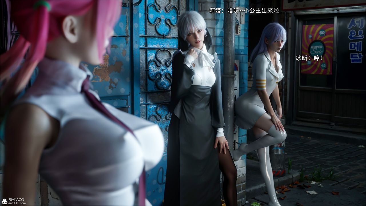 [3D]逆转HD+IF第51话