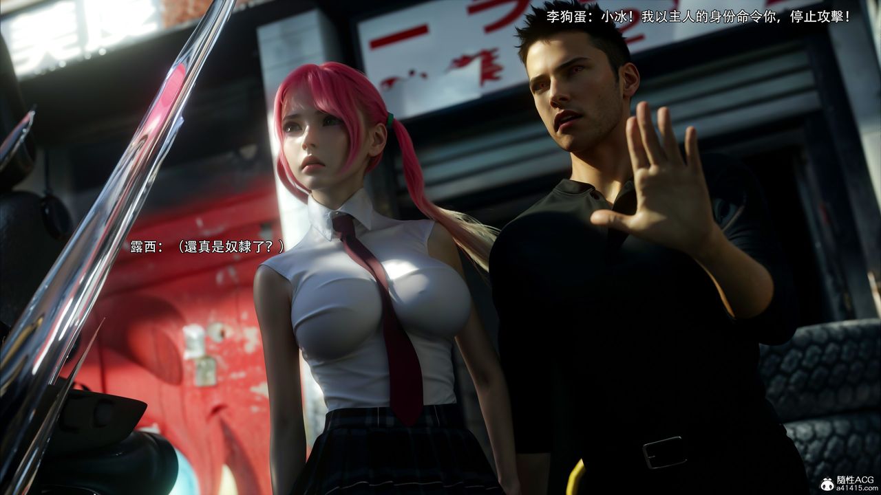 [3D]逆转HD+IF第51话