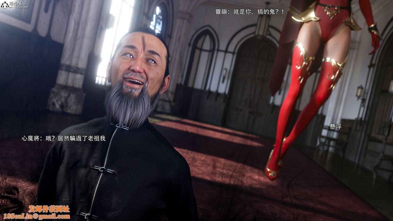 [3D]逆转HD+IF第52话