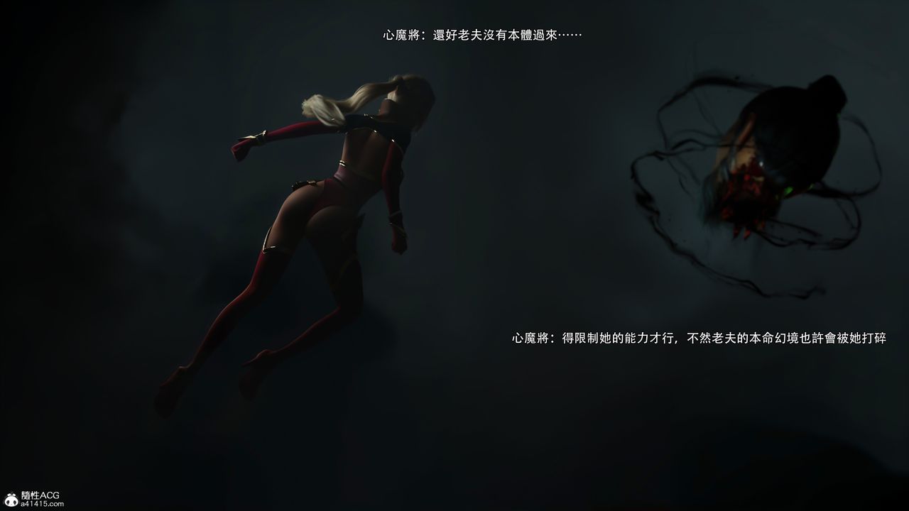 [3D]逆转HD+IF第53话