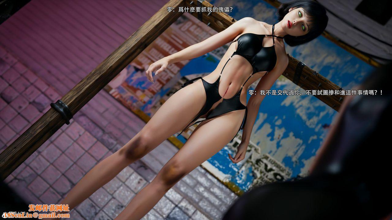 [3D]逆转HD+IF第54话