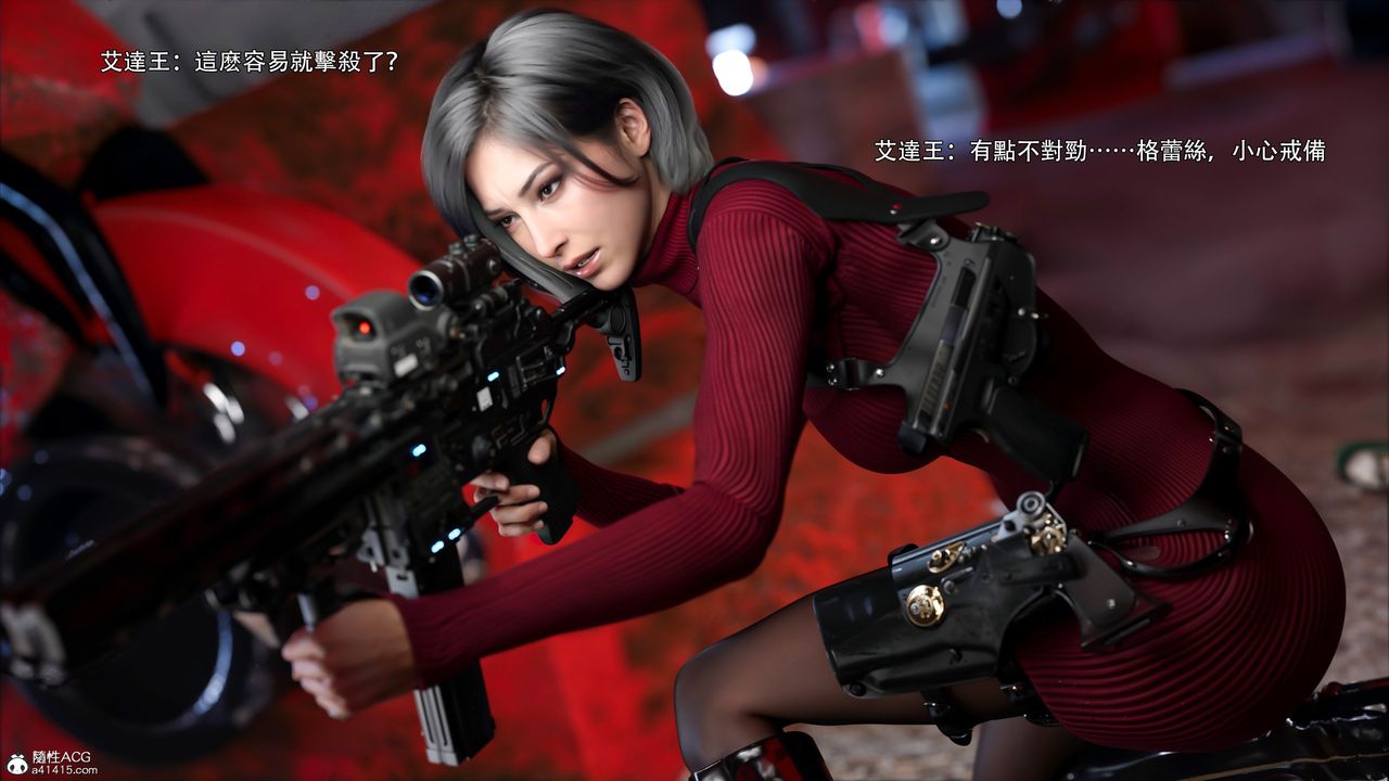 [3D]逆转HD+IF番外-艾达篇01