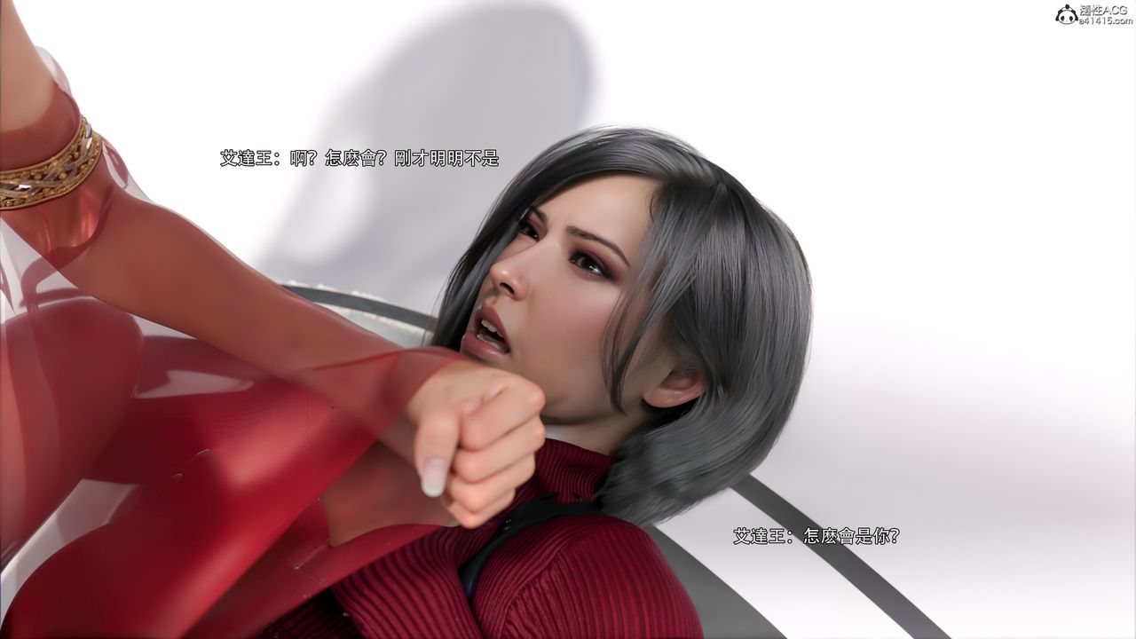 [3D]逆转HD+IF番外-艾达篇02