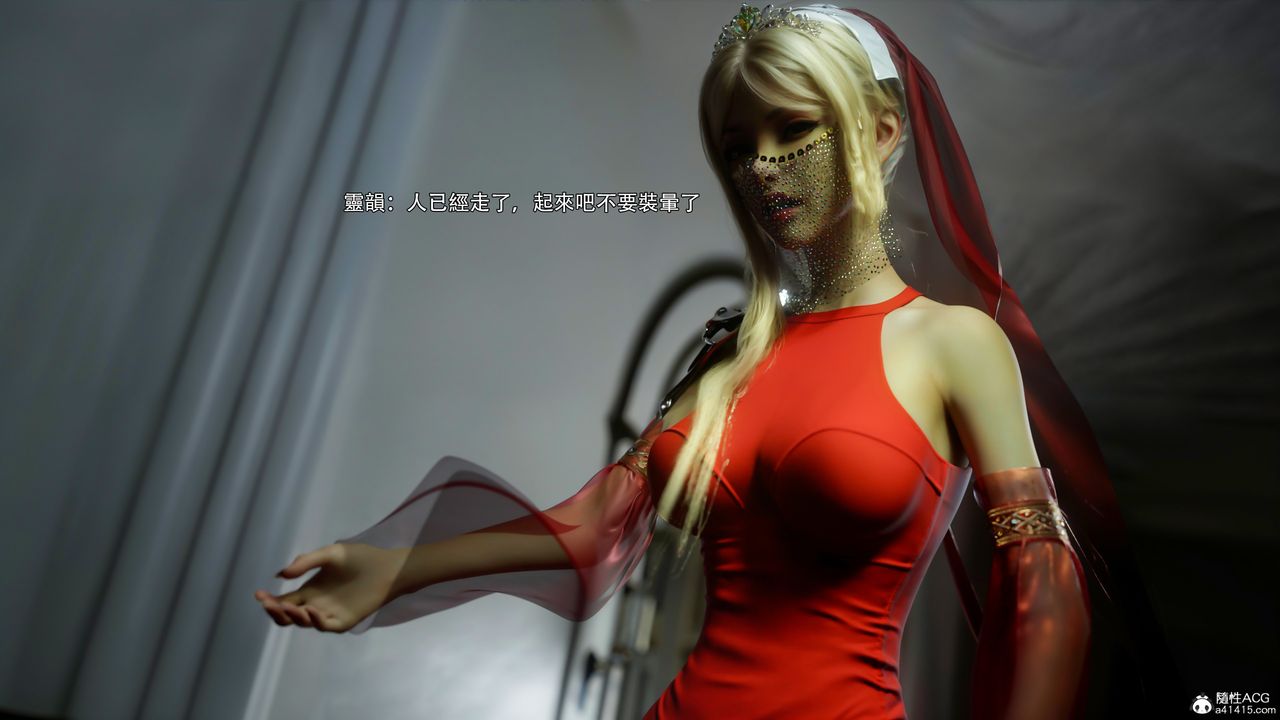 [3D]逆转HD+IF番外-艾达篇02