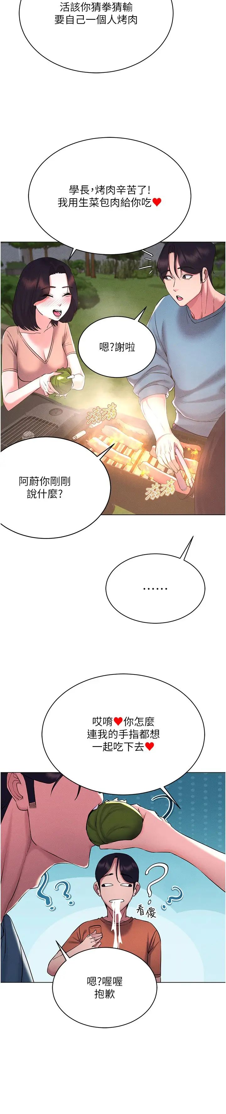 穿入VR成为性域猎人第18话-奇妙的挑逗