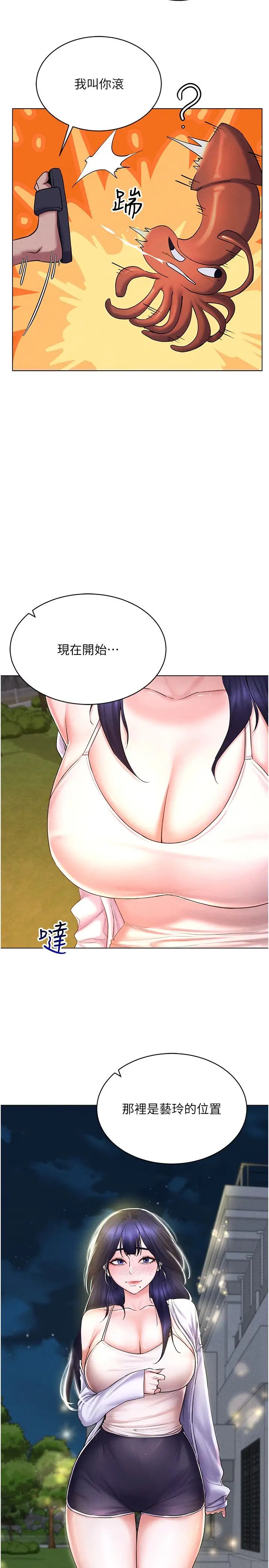 穿入VR成为性域猎人第18话-奇妙的挑逗