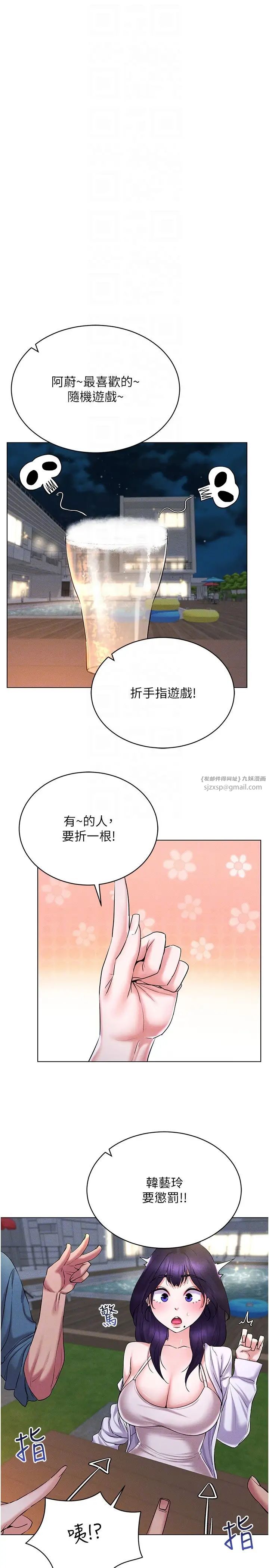 穿入VR成为性域猎人第18话-奇妙的挑逗