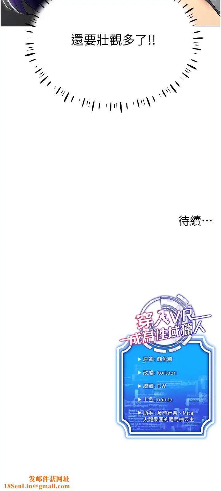 穿入VR成为性域猎人第18话-奇妙的挑逗