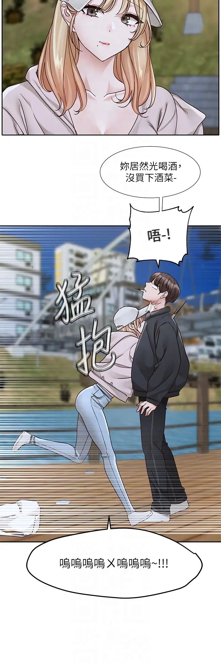 社团学姊第170话-我可以在这里过夜吗?