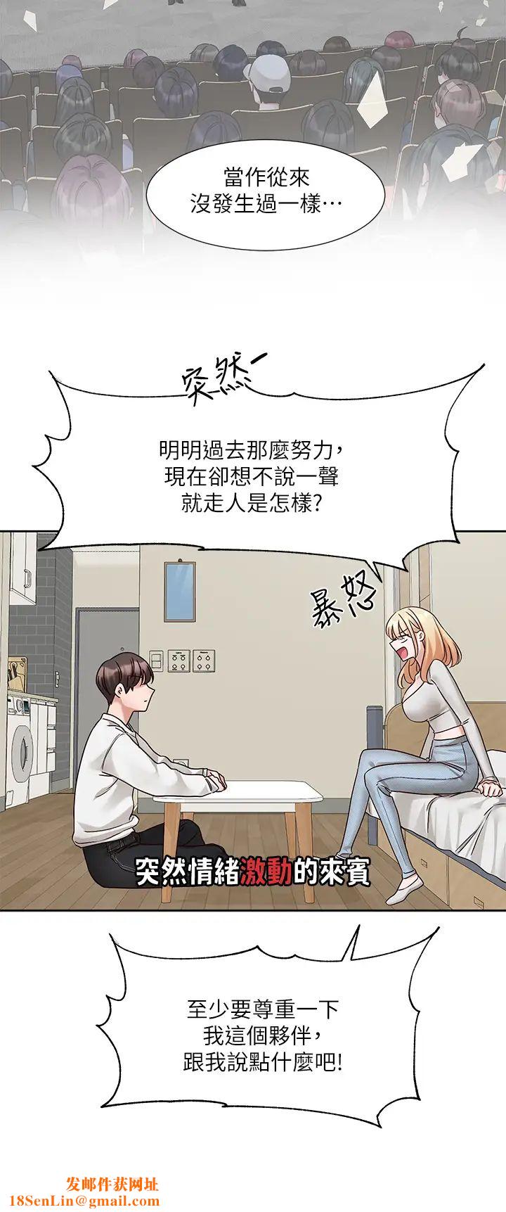 社团学姊第170话-我可以在这里过夜吗?