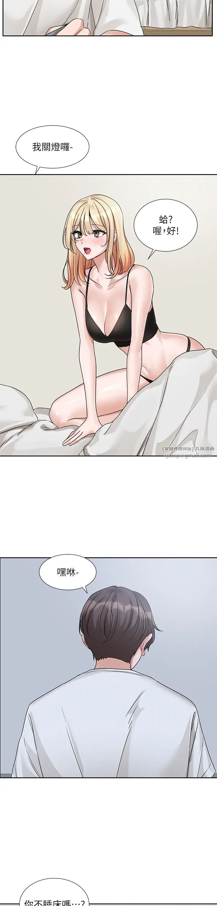 社团学姊第170话-我可以在这里过夜吗?