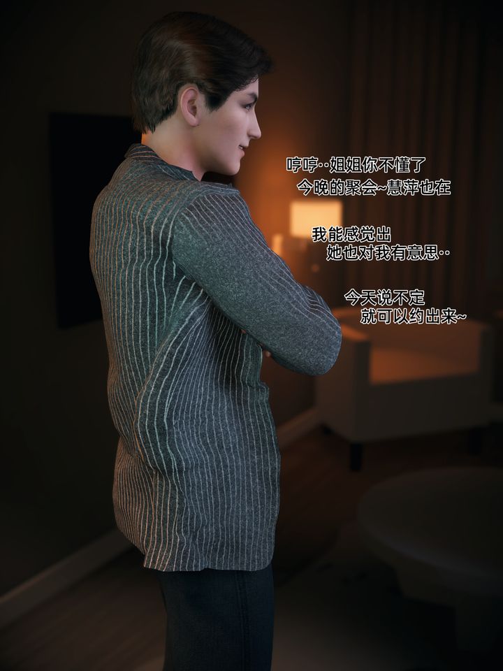 [3D]我的合租女室友是不是过于淫荡了第08话