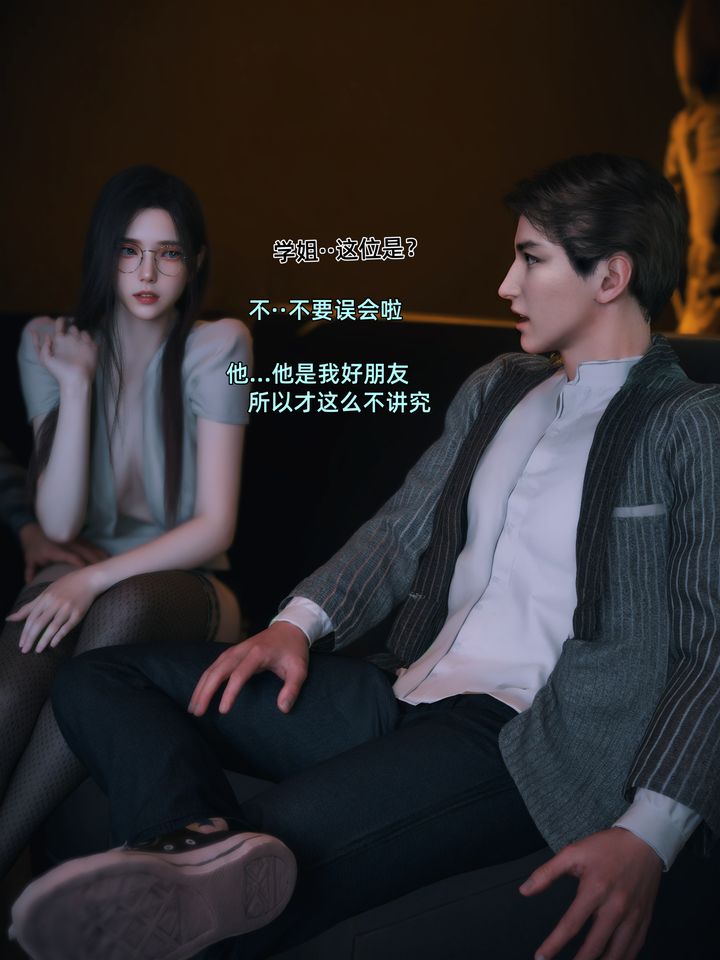 [3D]我的合租女室友是不是过于淫荡了第08话