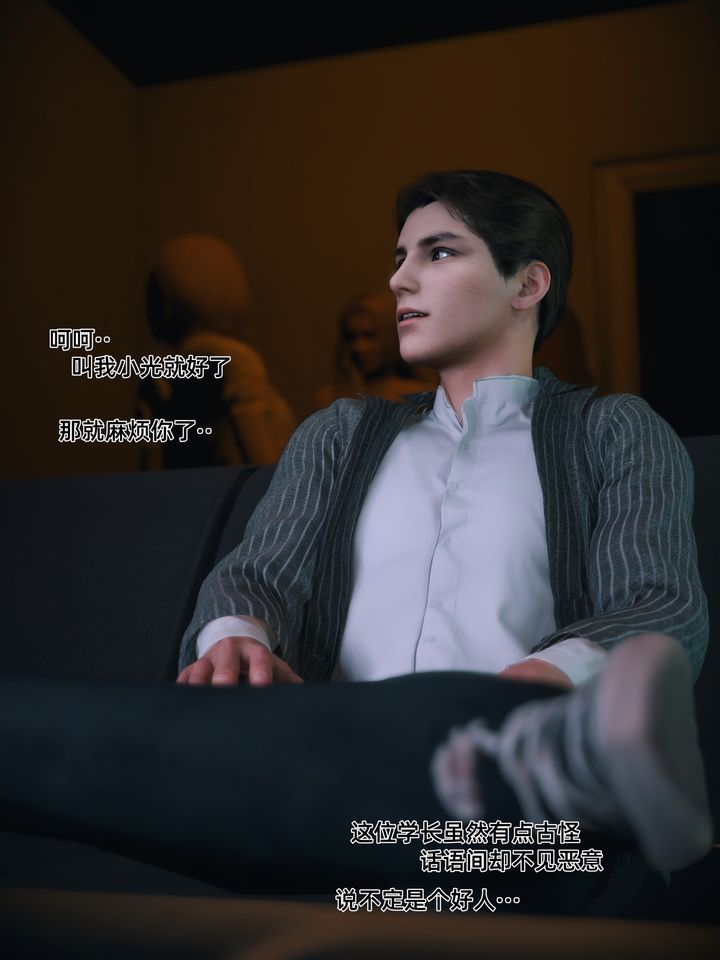 [3D]我的合租女室友是不是过于淫荡了第08话