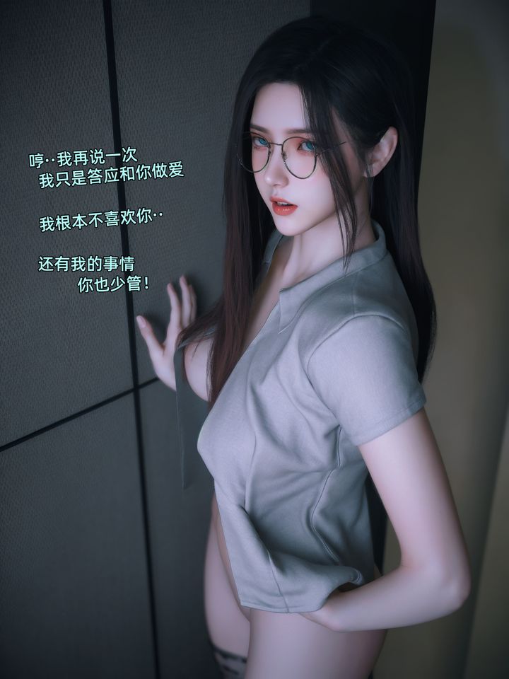 [3D]我的合租女室友是不是过于淫荡了第08话