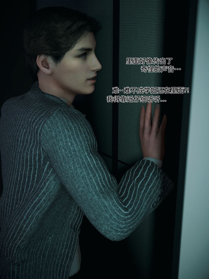 [3D]我的合租女室友是不是过于淫荡了第08话