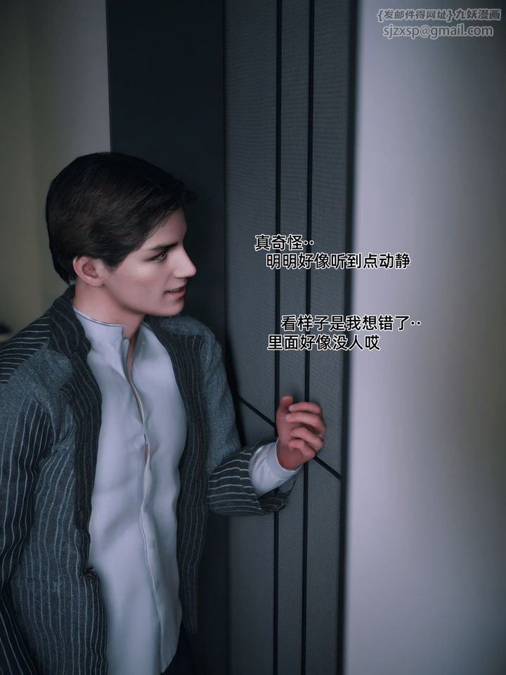 [3D]我的合租女室友是不是过于淫荡了第09话