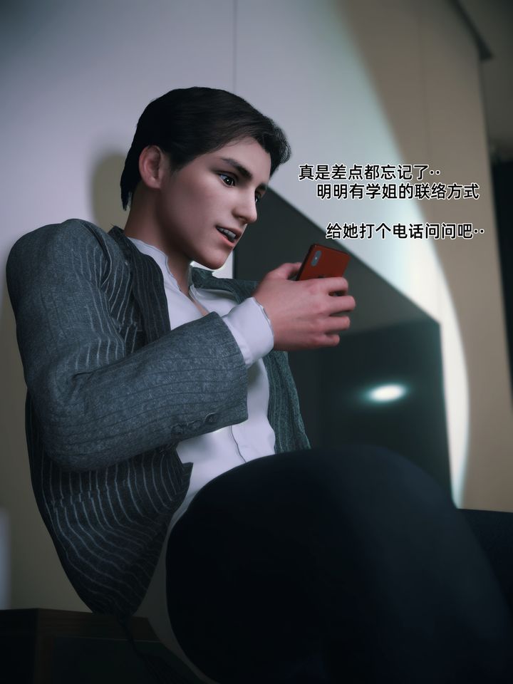 [3D]我的合租女室友是不是过于淫荡了第09话