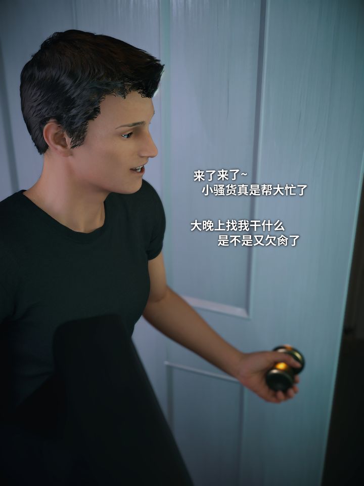 [3D]我的合租女室友是不是过于淫荡了第10话