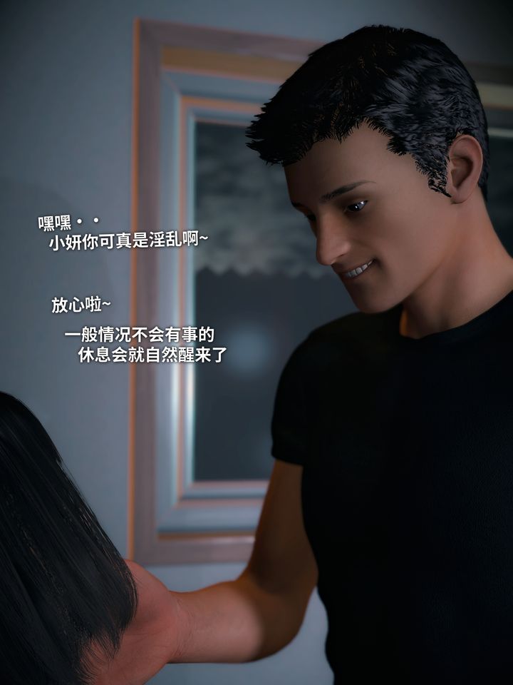 [3D]我的合租女室友是不是過於淫蕩了第10話