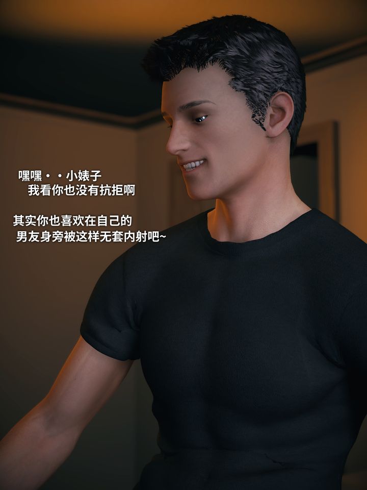 [3D]我的合租女室友是不是过于淫荡了第10话