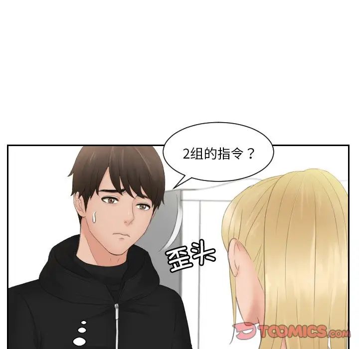 排忧大师第33话