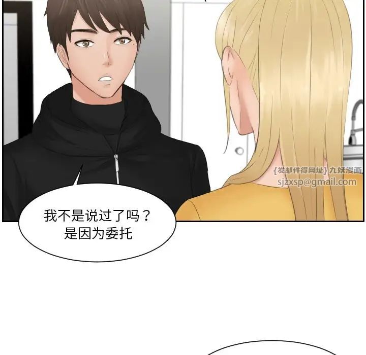 排忧大师第33话