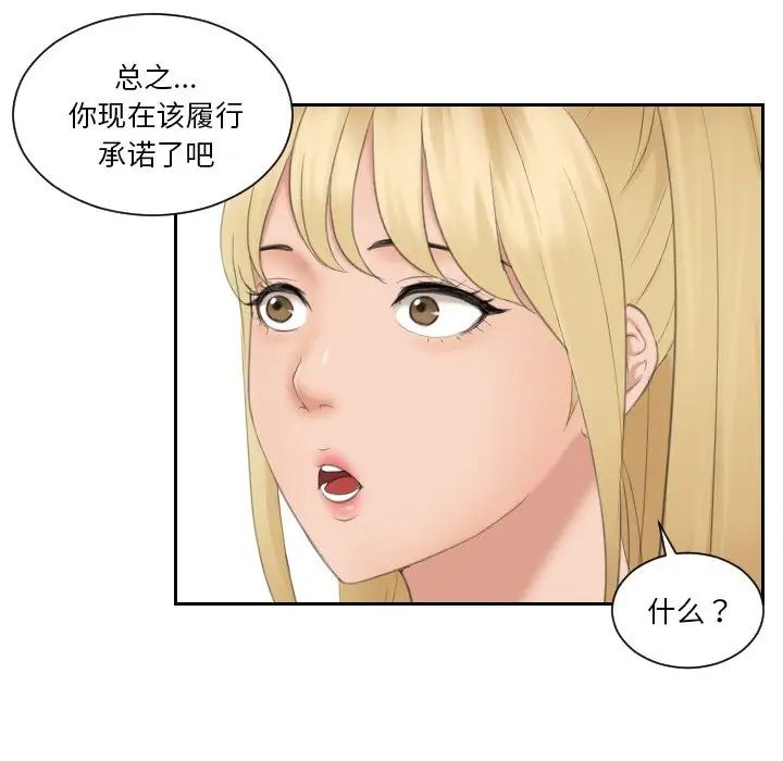 排忧大师第33话