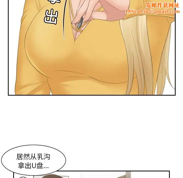 排忧大师第33话