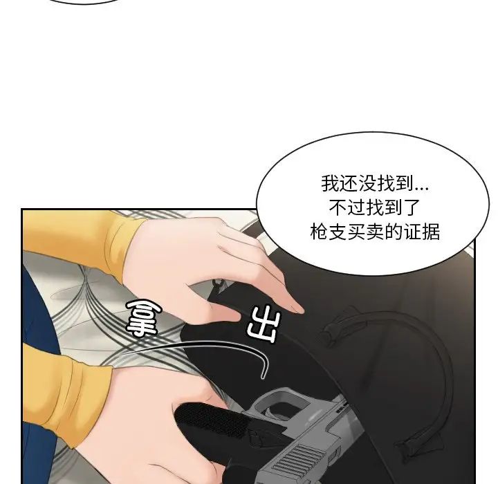 排忧大师第33话