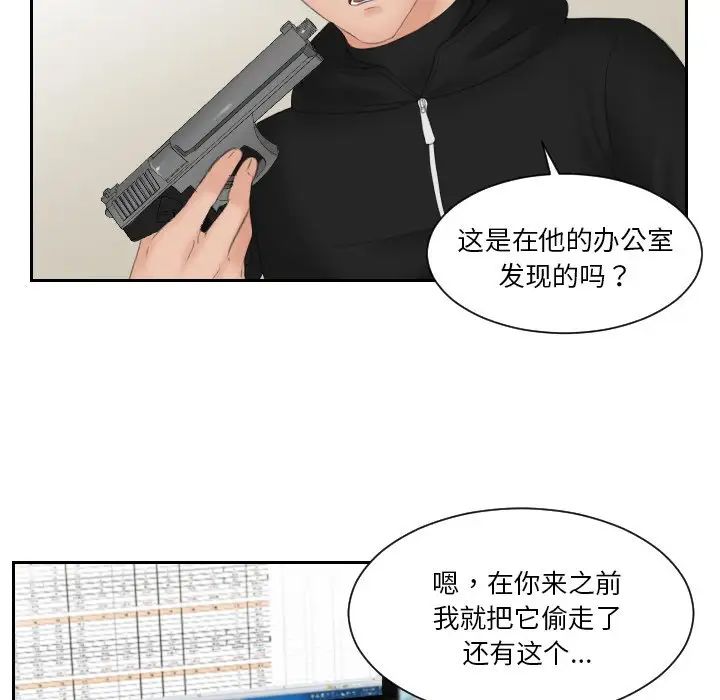 排忧大师第33话