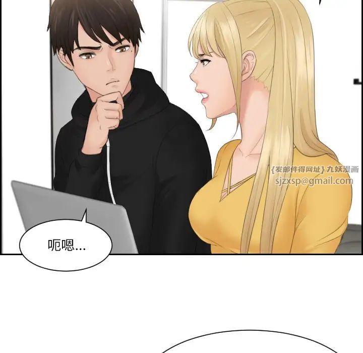 排忧大师第33话