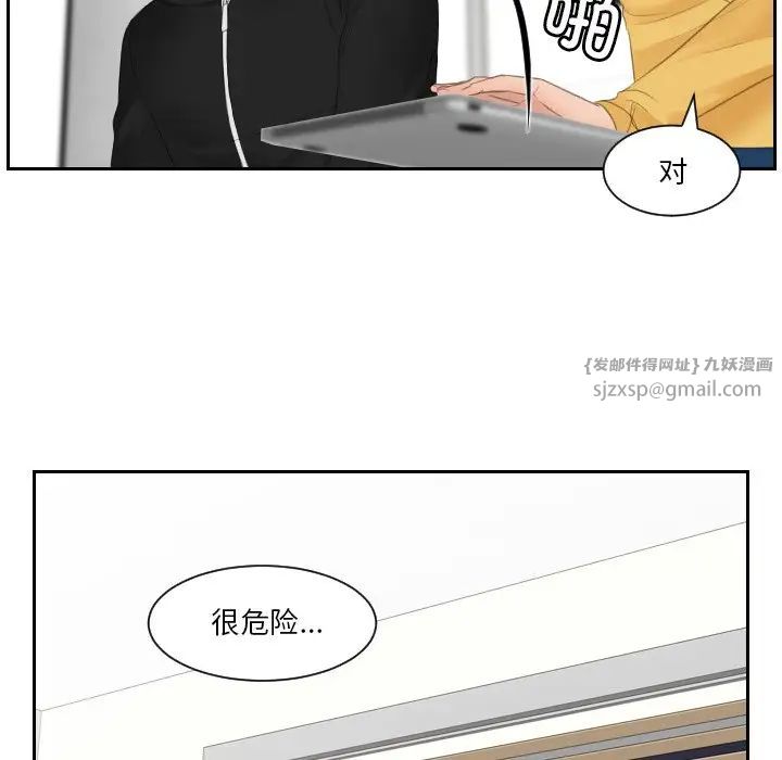 排忧大师第33话