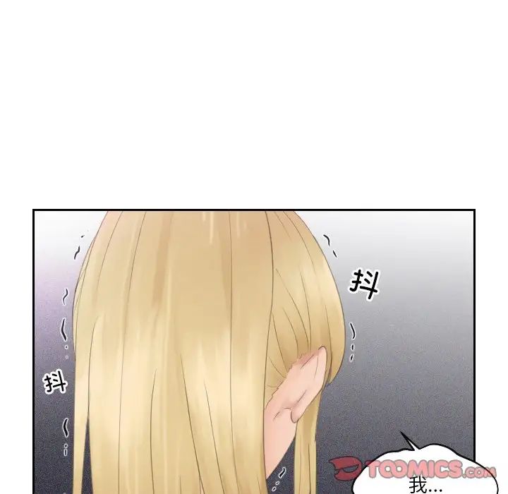 排忧大师第33话