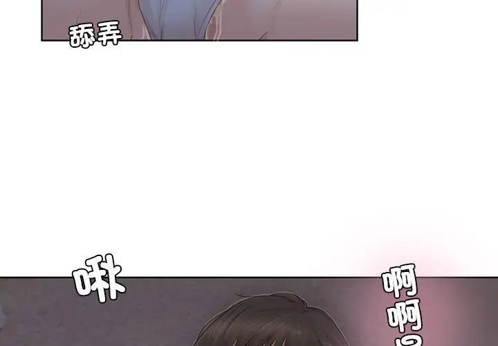 爱上属于别人的妳第34话